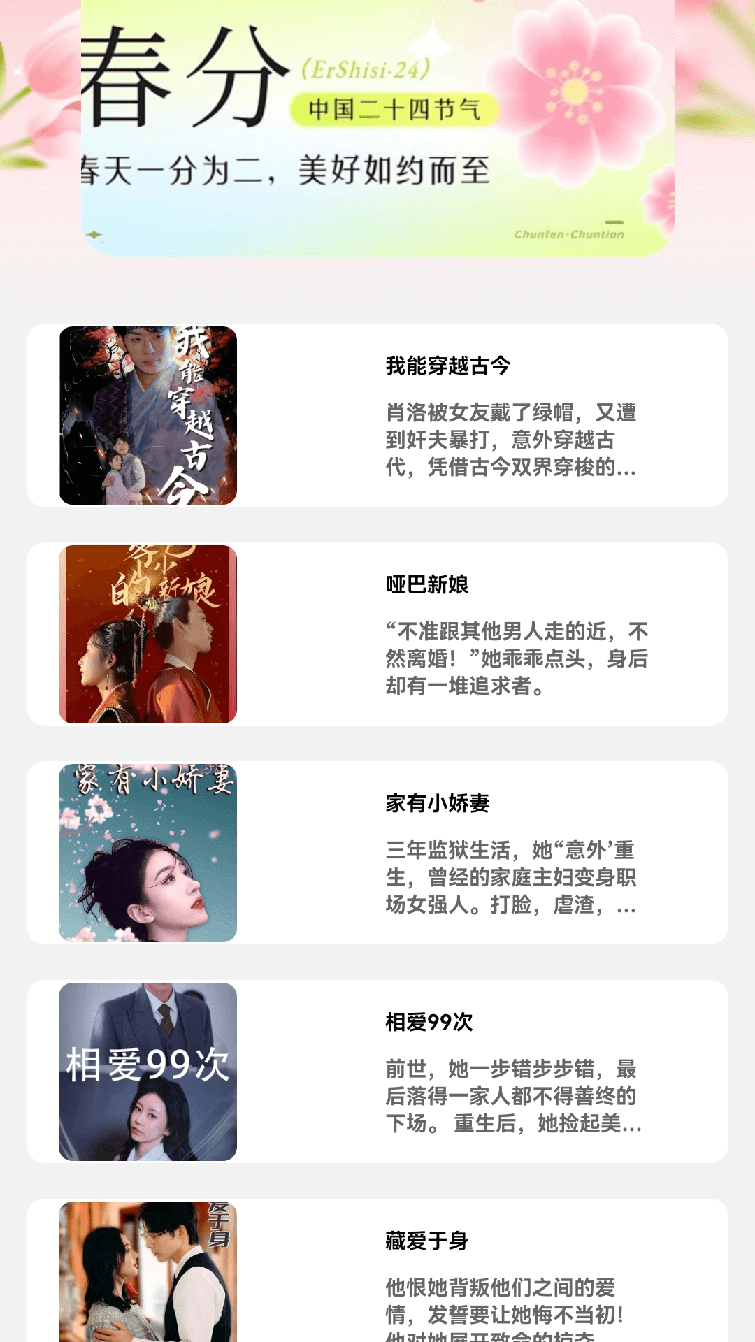 精彩截图-香草短剧2025官方新版
