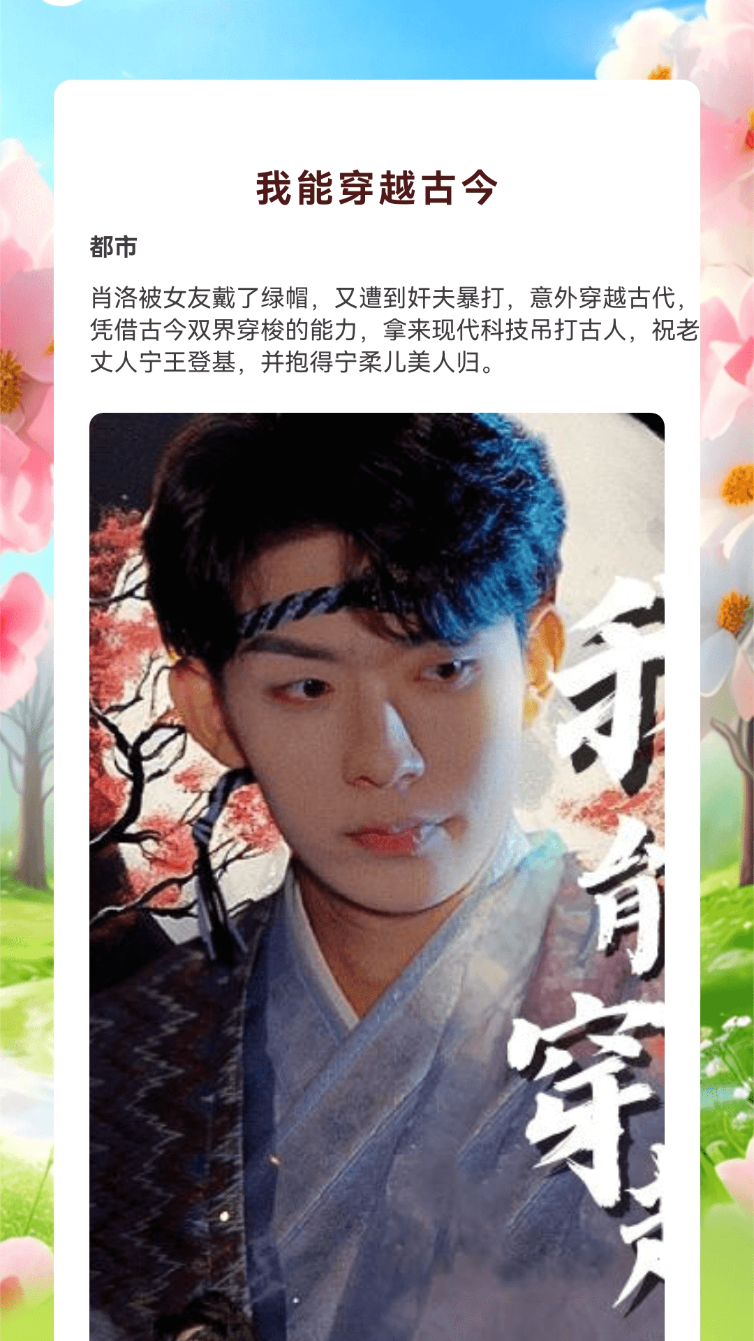 精彩截图-香草短剧2025官方新版