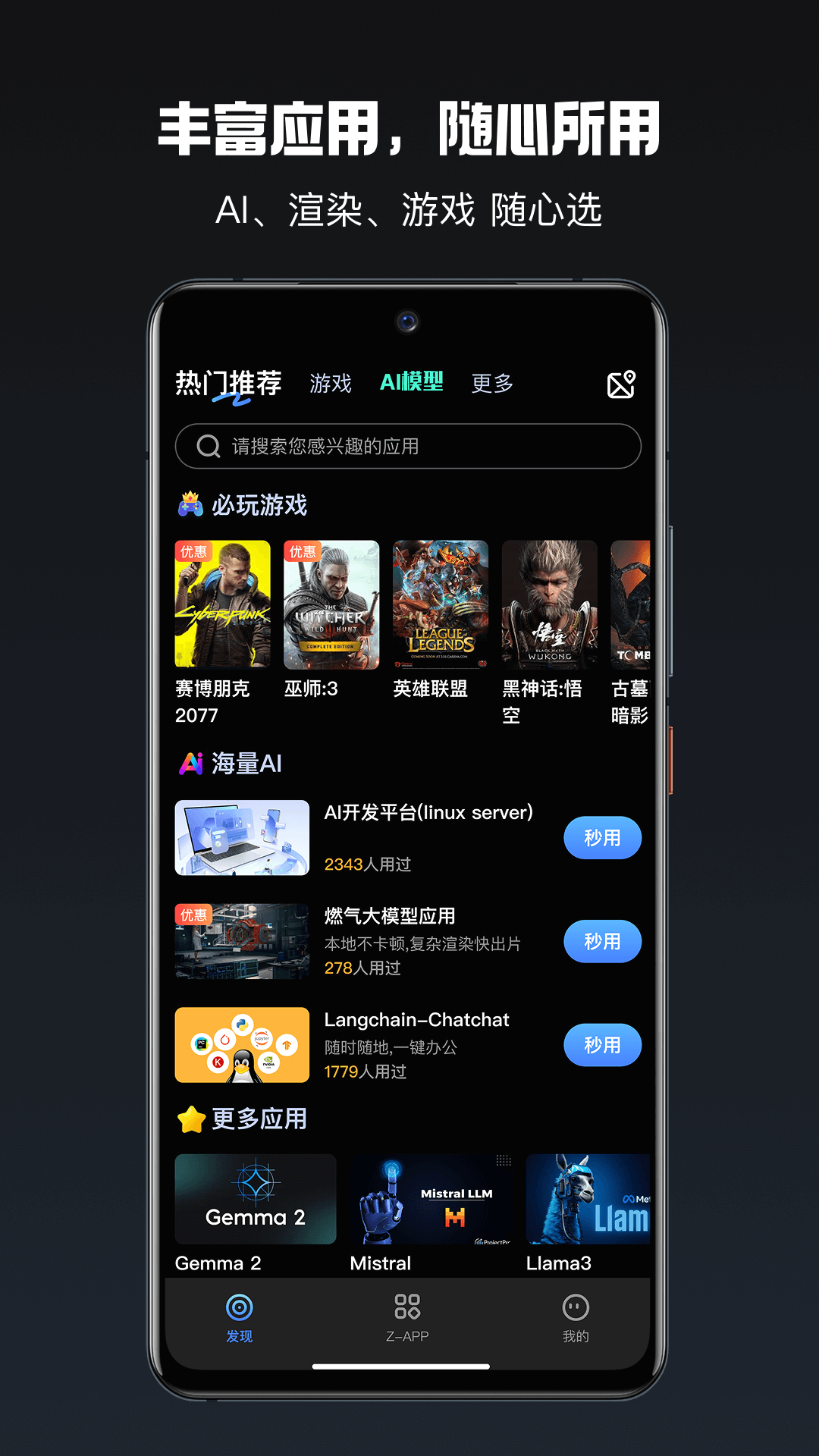 精彩截图-Z-UP2026官方新版