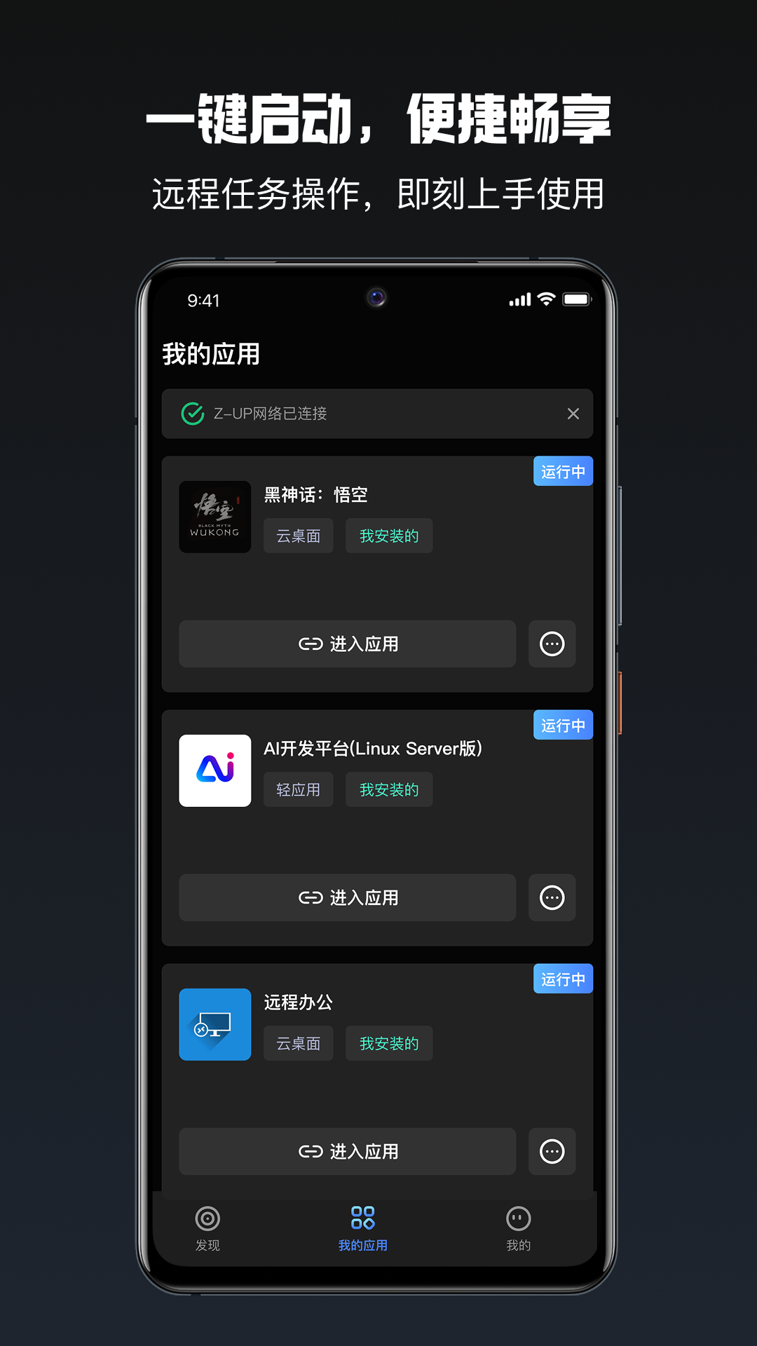 精彩截图-Z-UP2026官方新版