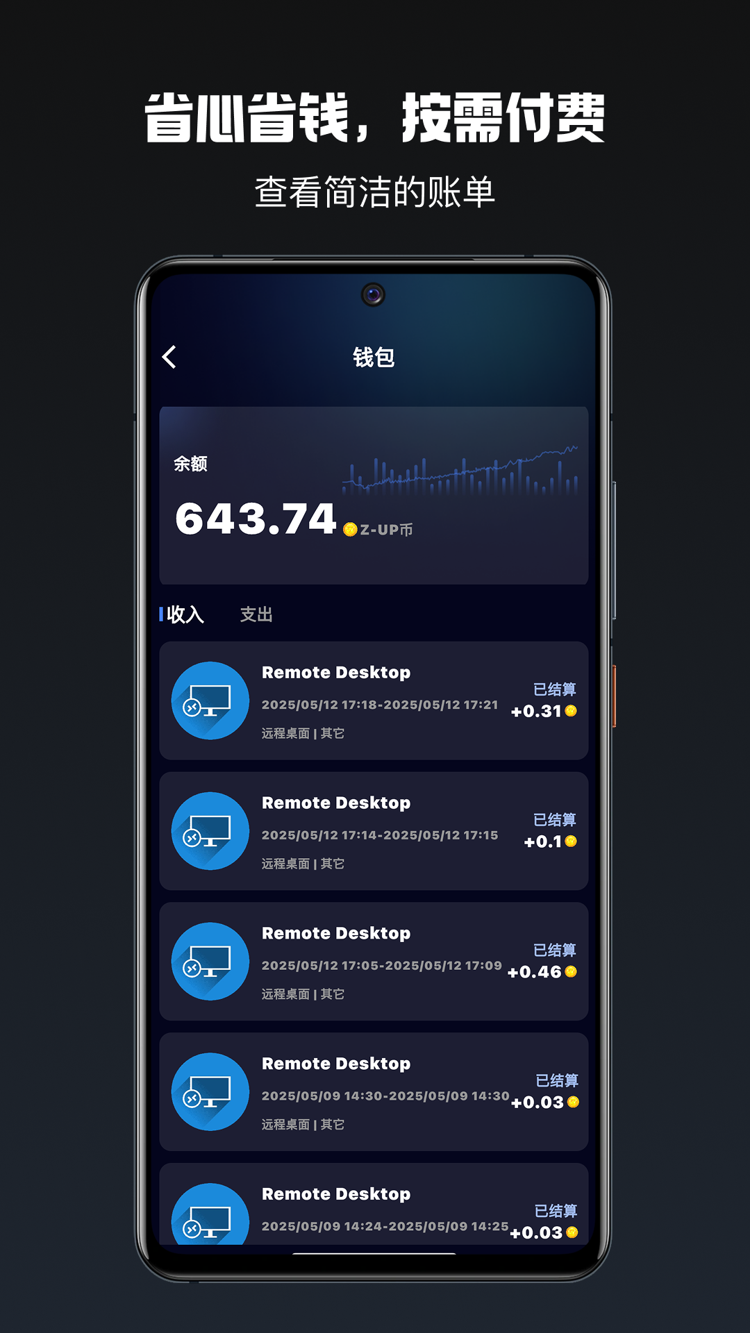 精彩截图-Z-UP2026官方新版