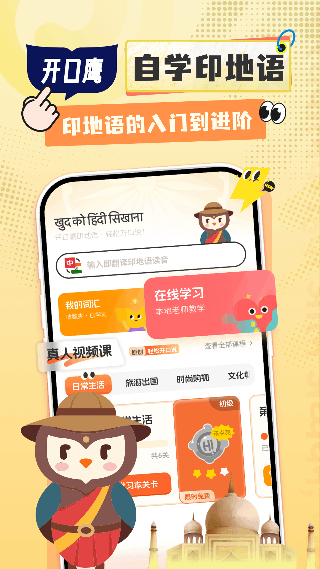 精彩截图-印地语学习2026官方新版