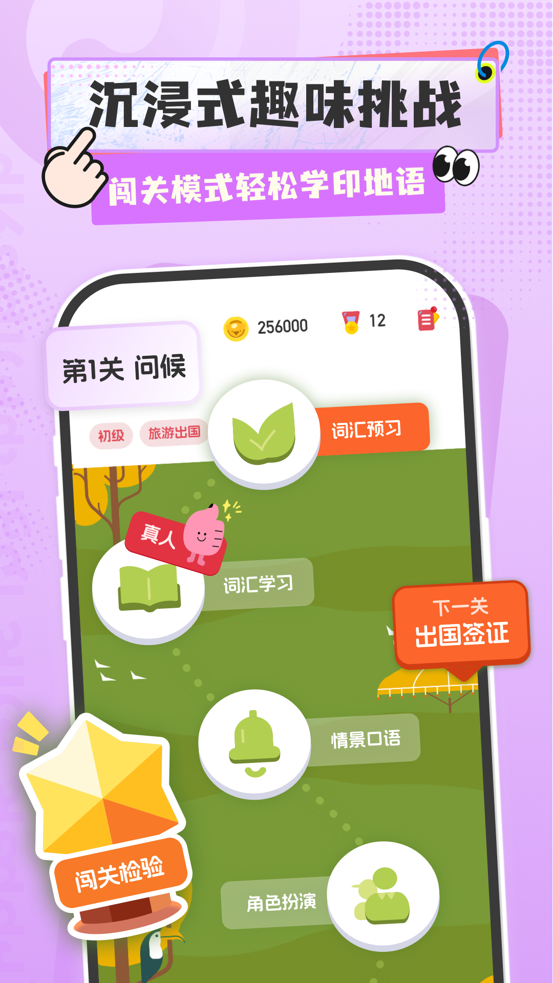 精彩截图-印地语学习2026官方新版