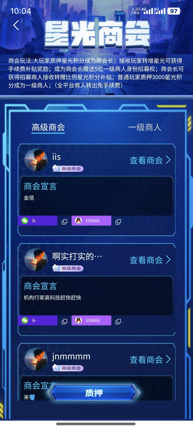 精彩截图-抖创星球2025官方新版