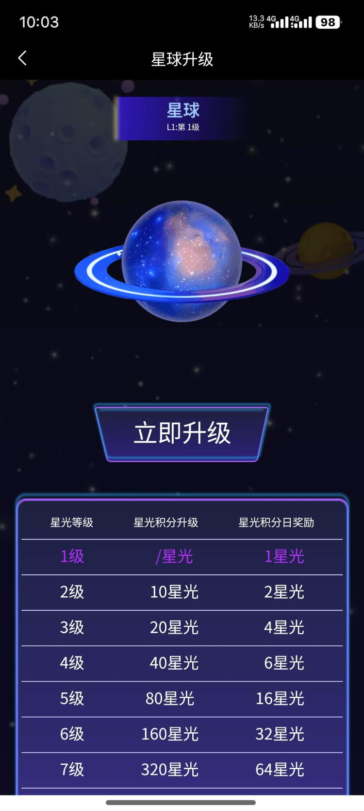 精彩截图-抖创星球2025官方新版