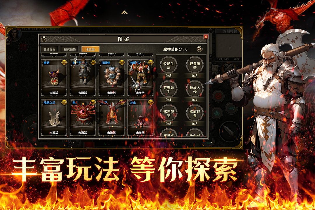 精彩截图-天天龙族2026官方新版