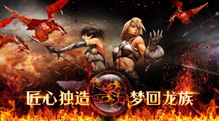 精彩截图-天天龙族2026官方新版