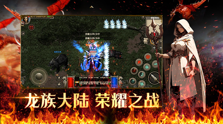 精彩截图-天天龙族2026官方新版