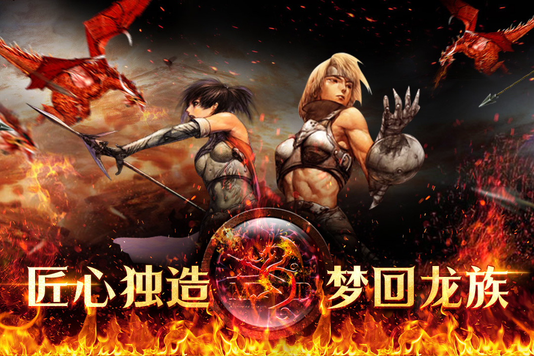 精彩截图-天天龙族2026官方新版