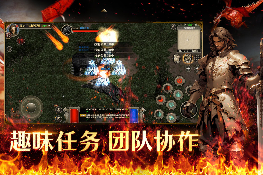 精彩截图-天天龙族2026官方新版