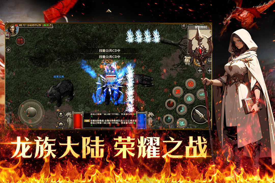 精彩截图-天天龙族2026官方新版