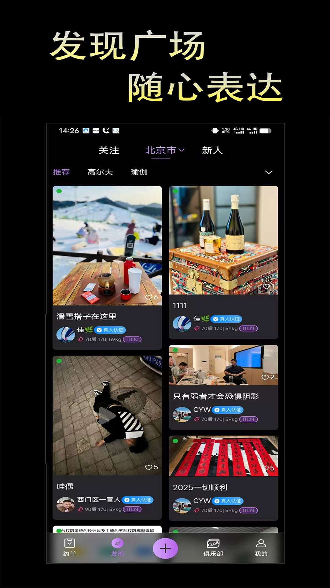 精彩截图-奢遇2026官方新版