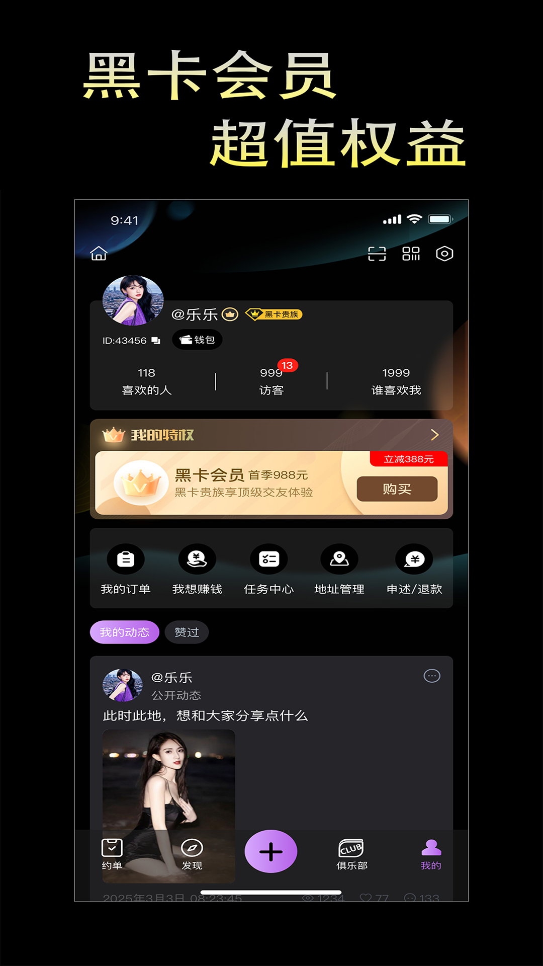 精彩截图-奢遇2026官方新版