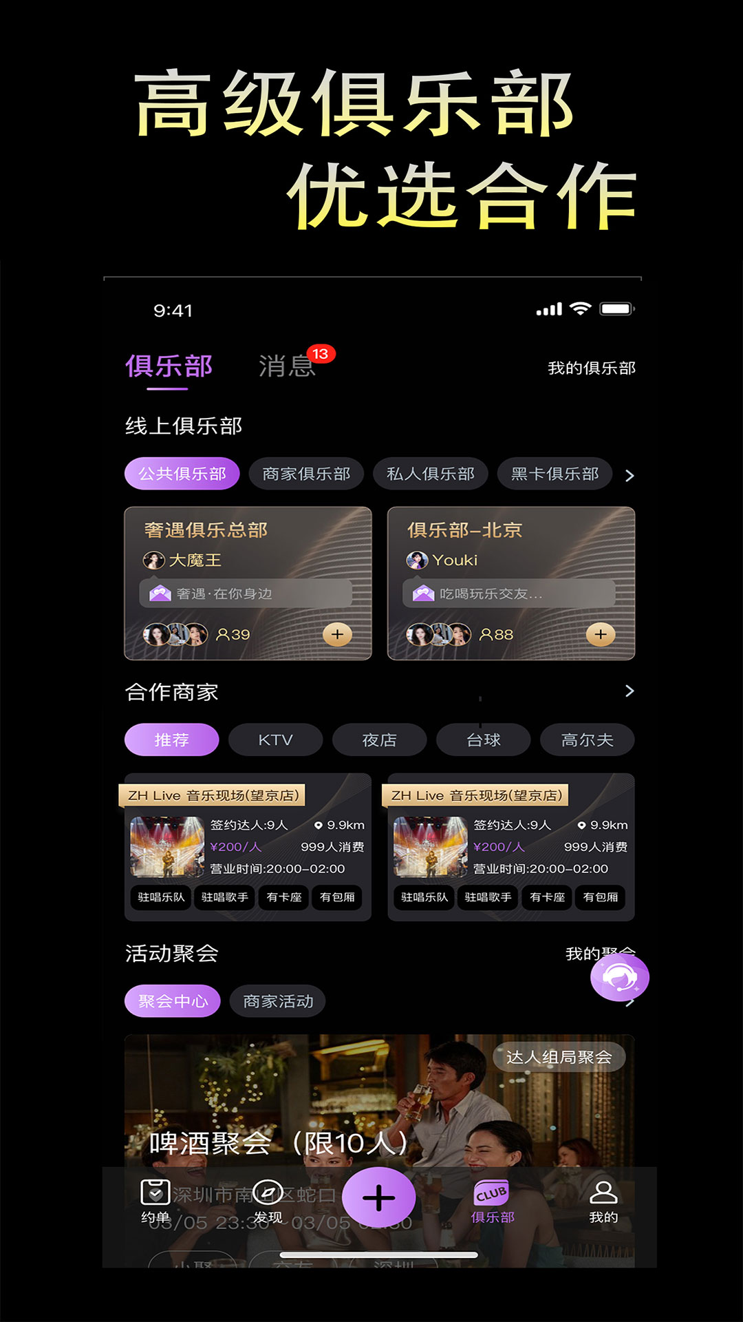 精彩截图-奢遇2026官方新版
