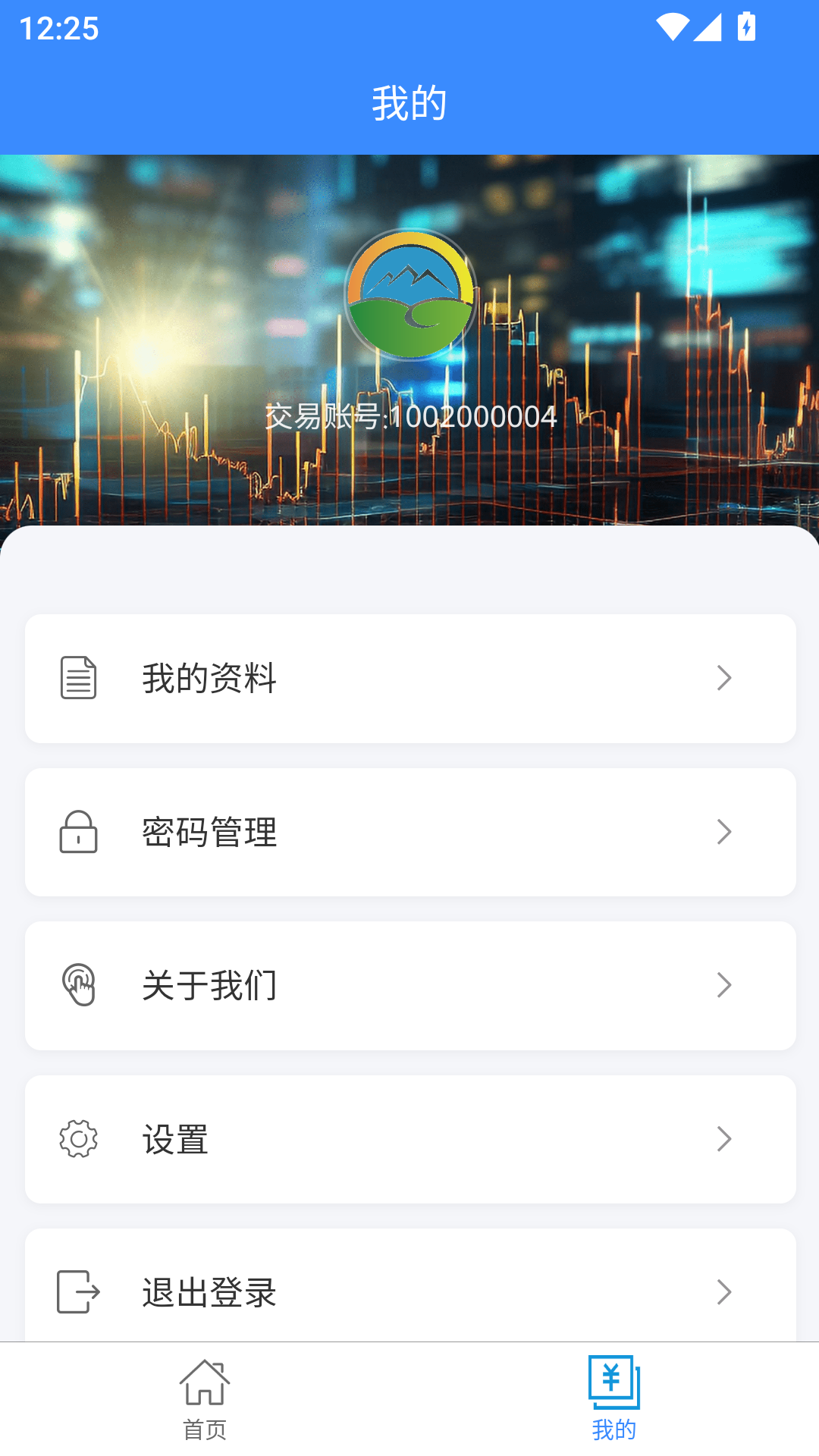 精彩截图-瑞旭惠农2025官方新版