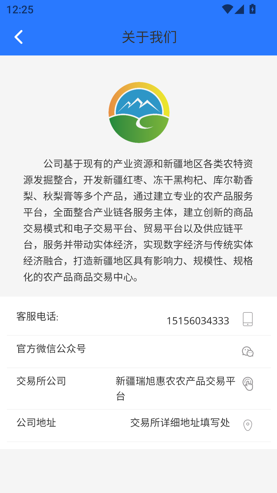 精彩截图-瑞旭惠农2025官方新版