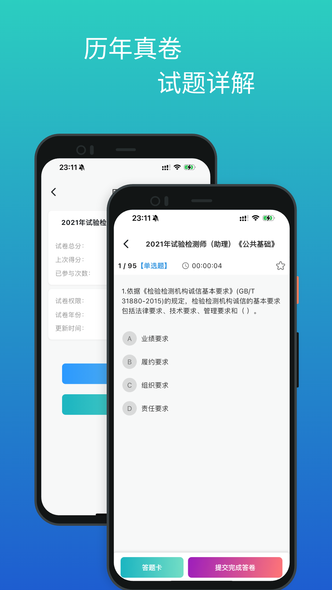 精彩截图-工检教育2026官方新版