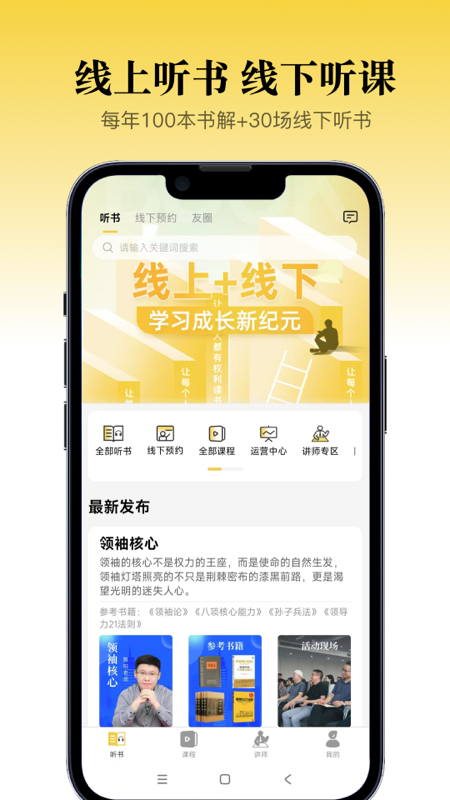 精彩截图-景阳阁听书2026官方新版