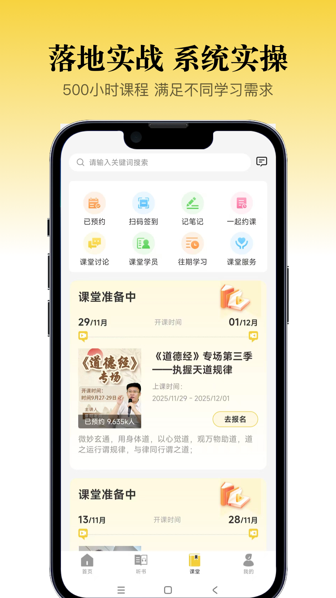 精彩截图-景阳阁听书2026官方新版