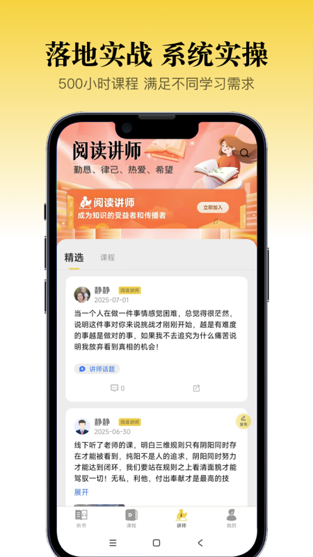 精彩截图-景阳阁听书2026官方新版