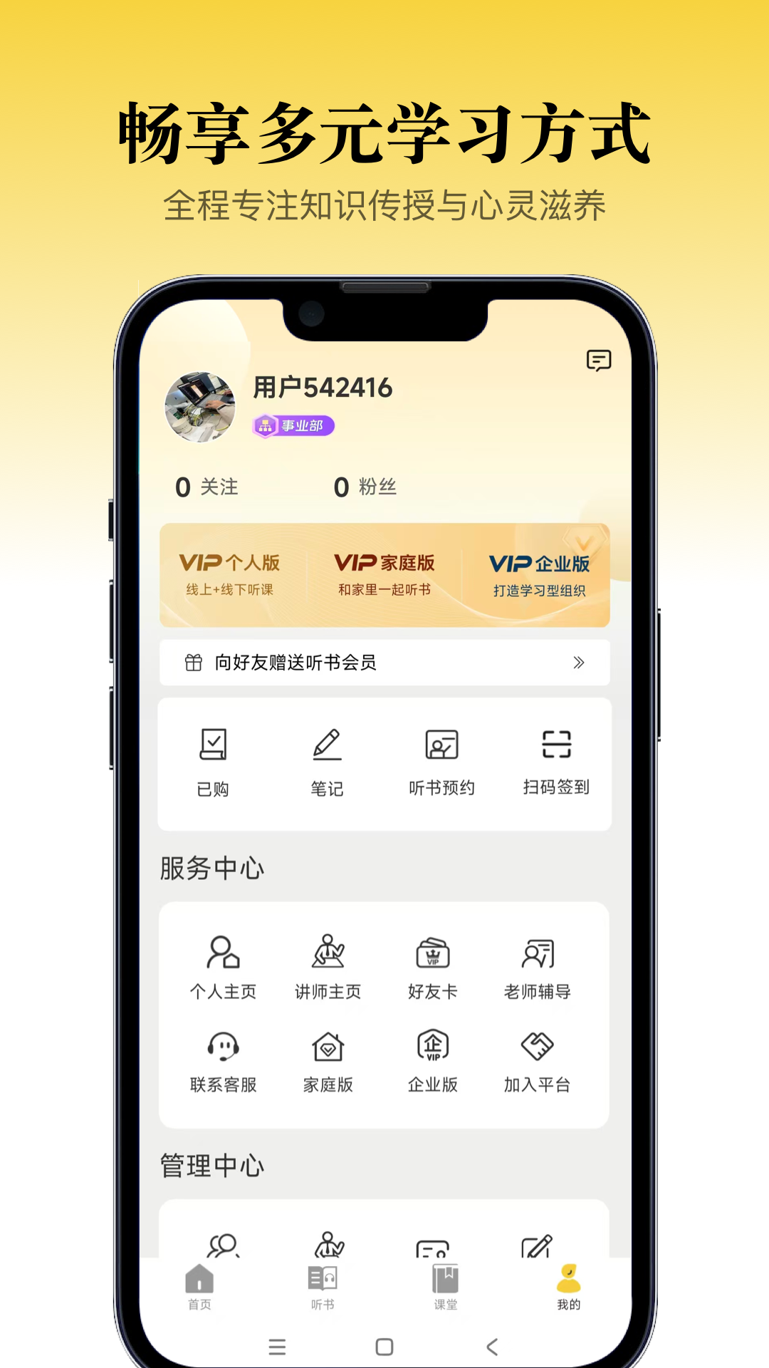 精彩截图-景阳阁听书2026官方新版