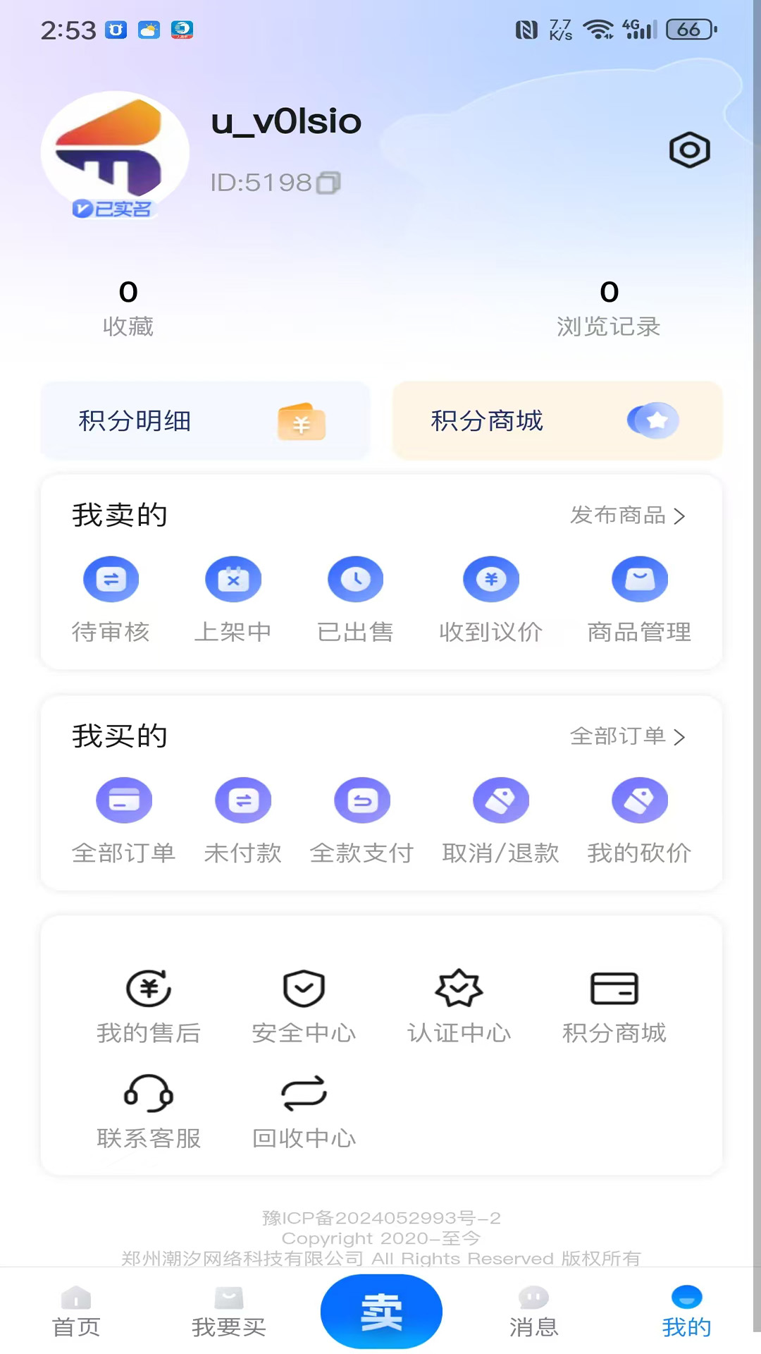 精彩截图-夕阳代售2026官方新版