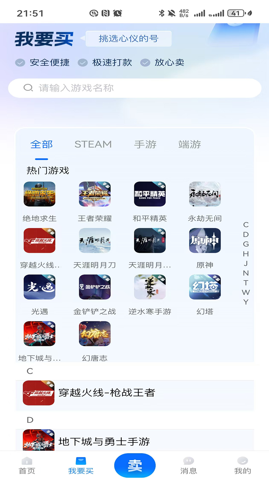精彩截图-夕阳代售2026官方新版
