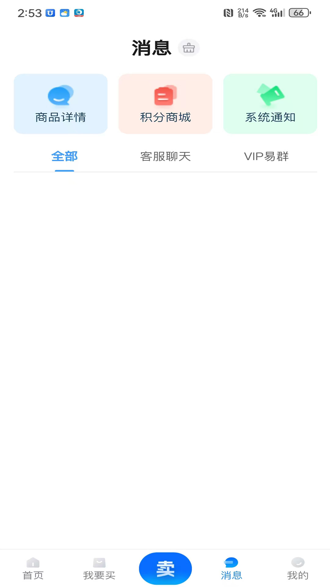 精彩截图-夕阳代售2026官方新版