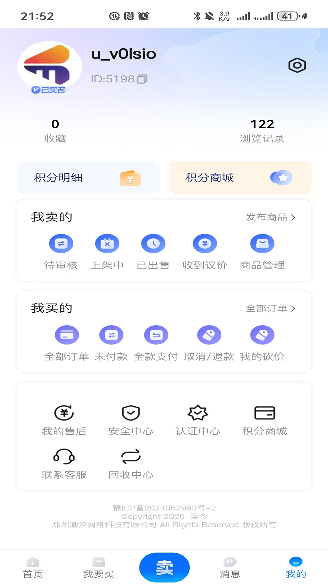 精彩截图-夕阳代售2026官方新版