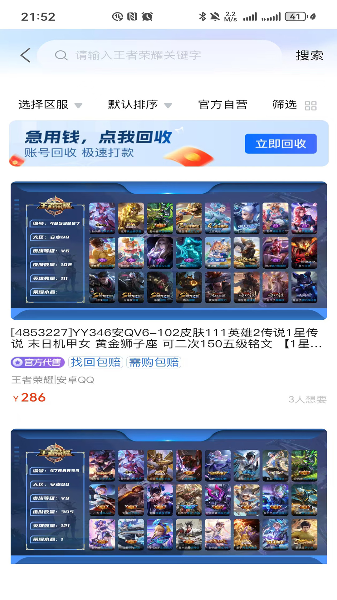 精彩截图-夕阳代售2026官方新版