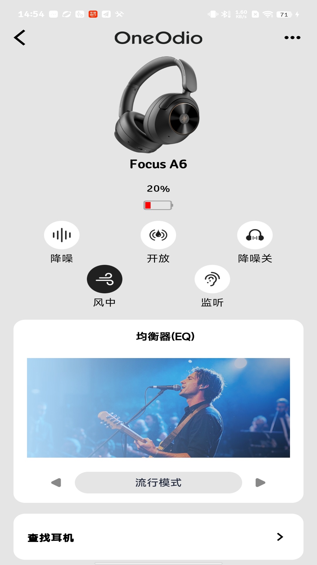 精彩截图-OneOdio2026官方新版
