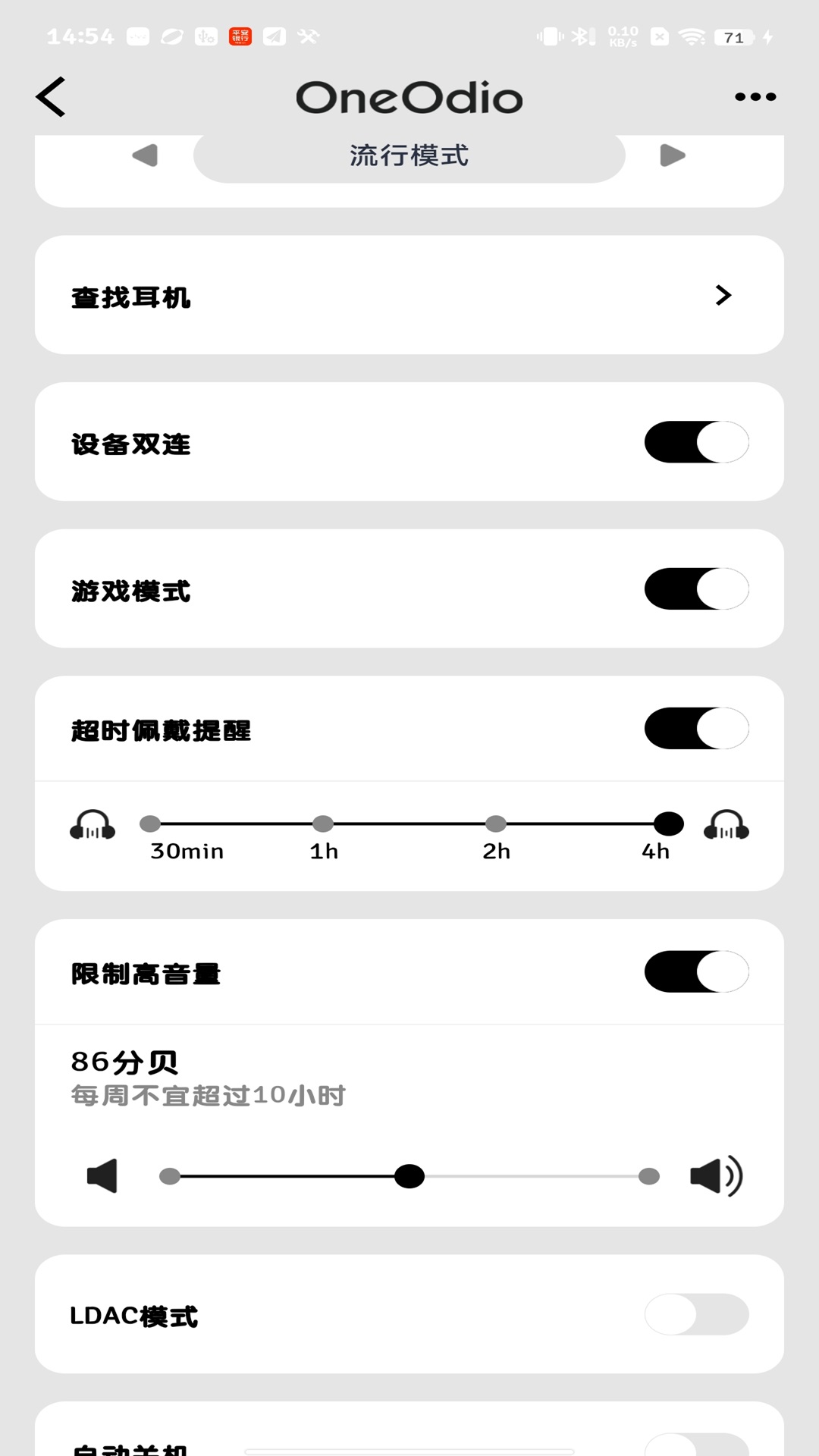 精彩截图-OneOdio2026官方新版