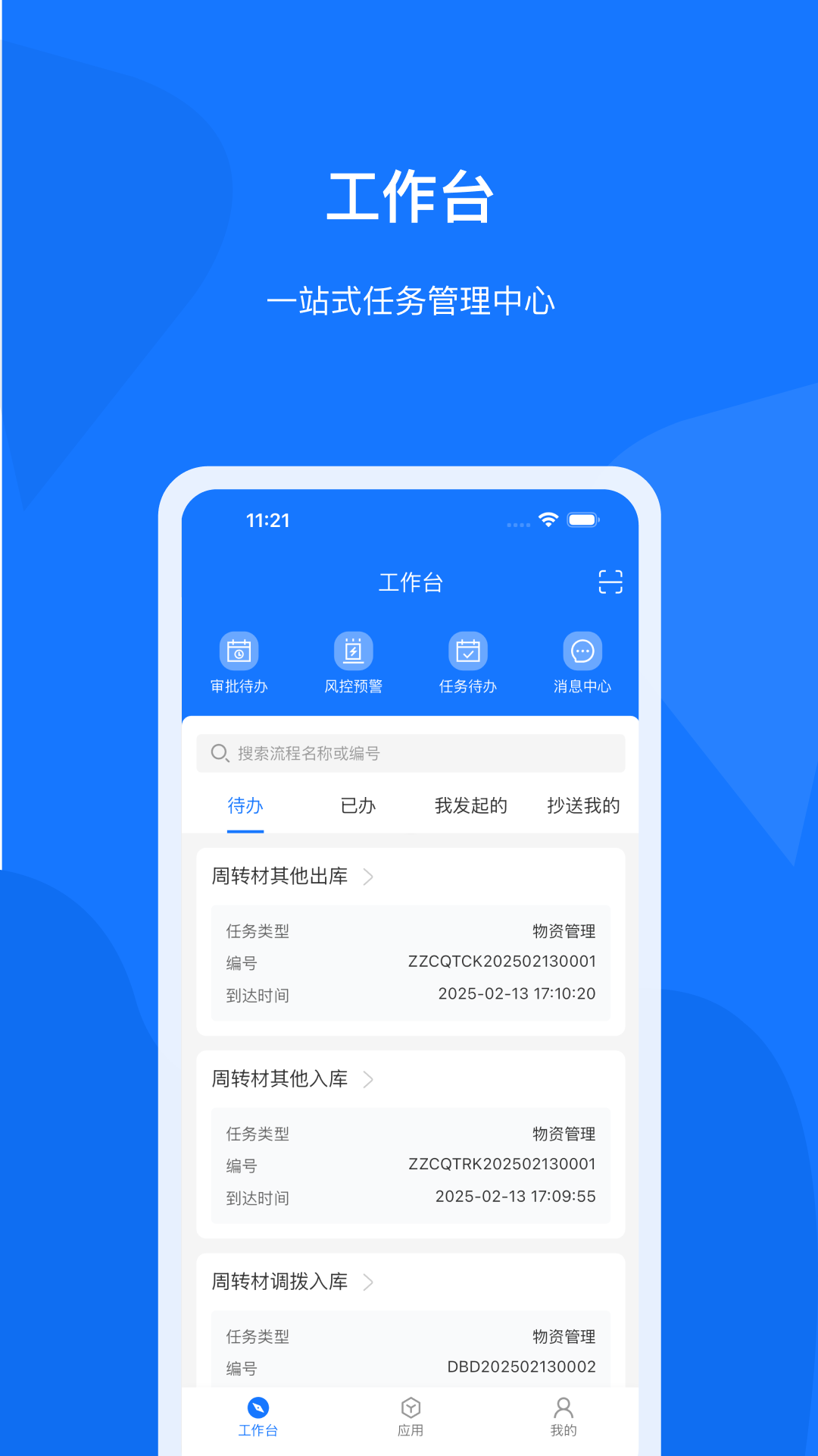 精彩截图-项管云CPM平台2026官方新版