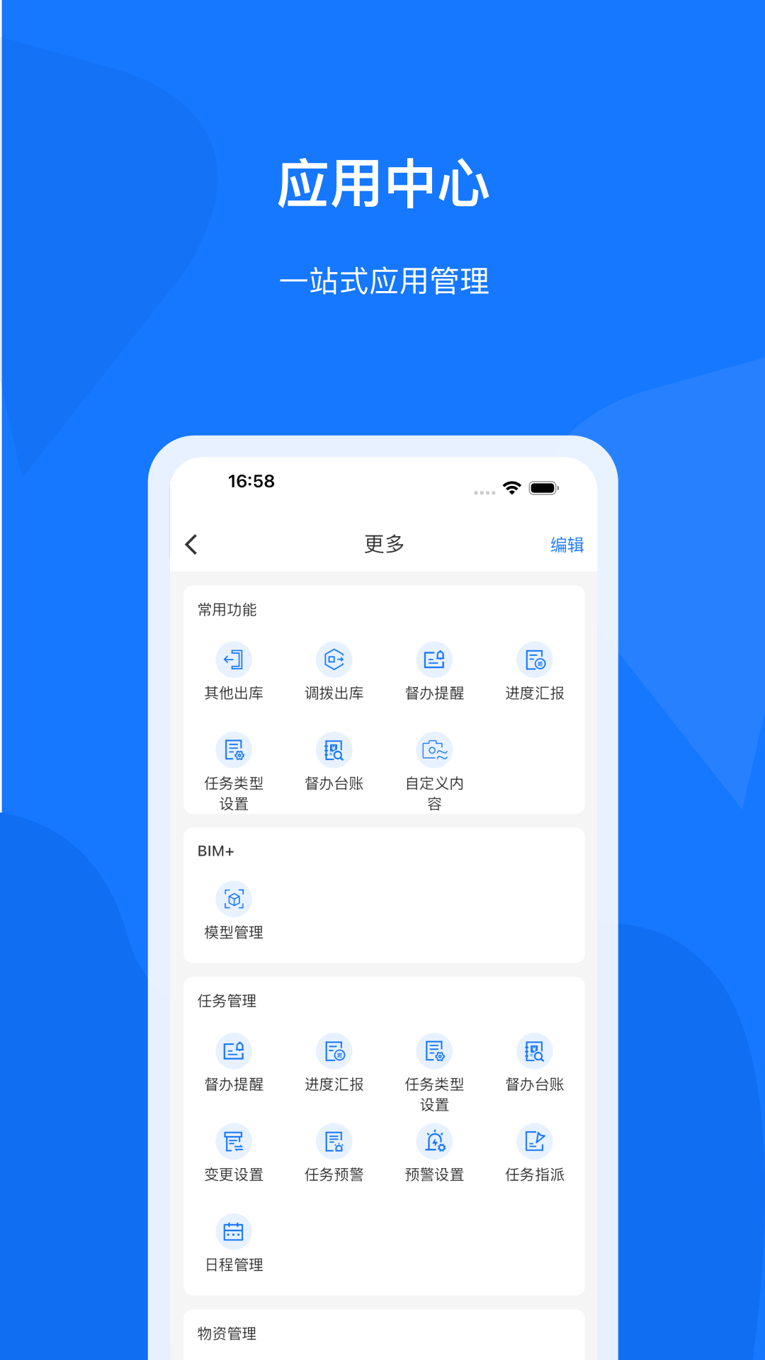 精彩截图-项管云CPM平台2026官方新版