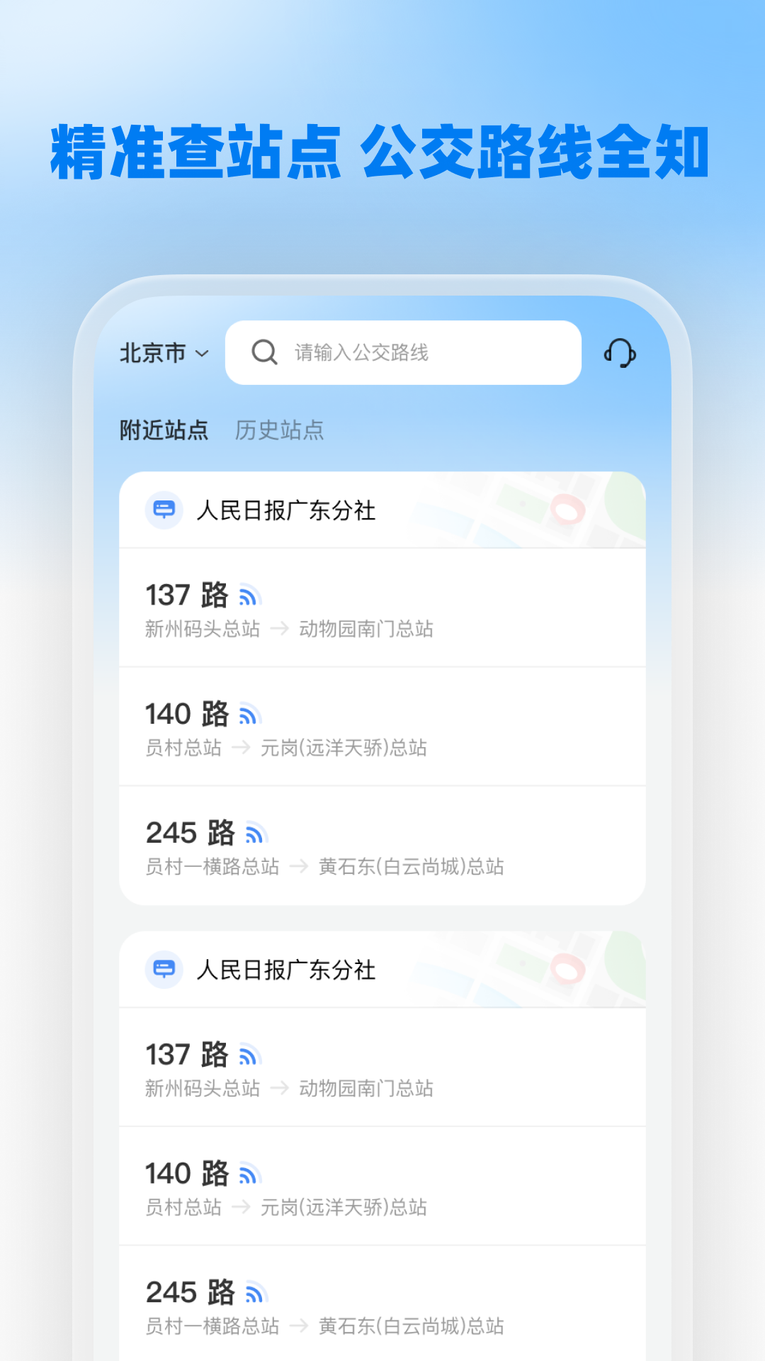 精彩截图-乘车码助手2025官方新版