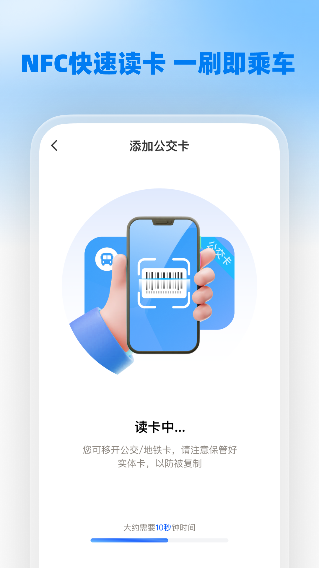精彩截图-乘车码助手2025官方新版