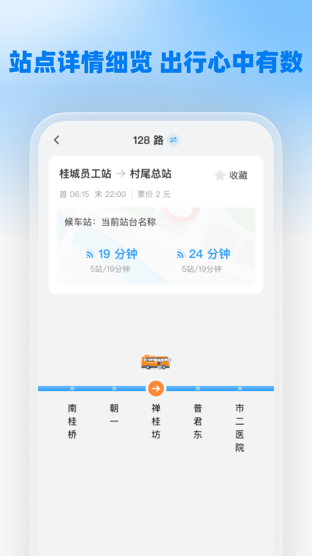 精彩截图-乘车码助手2025官方新版