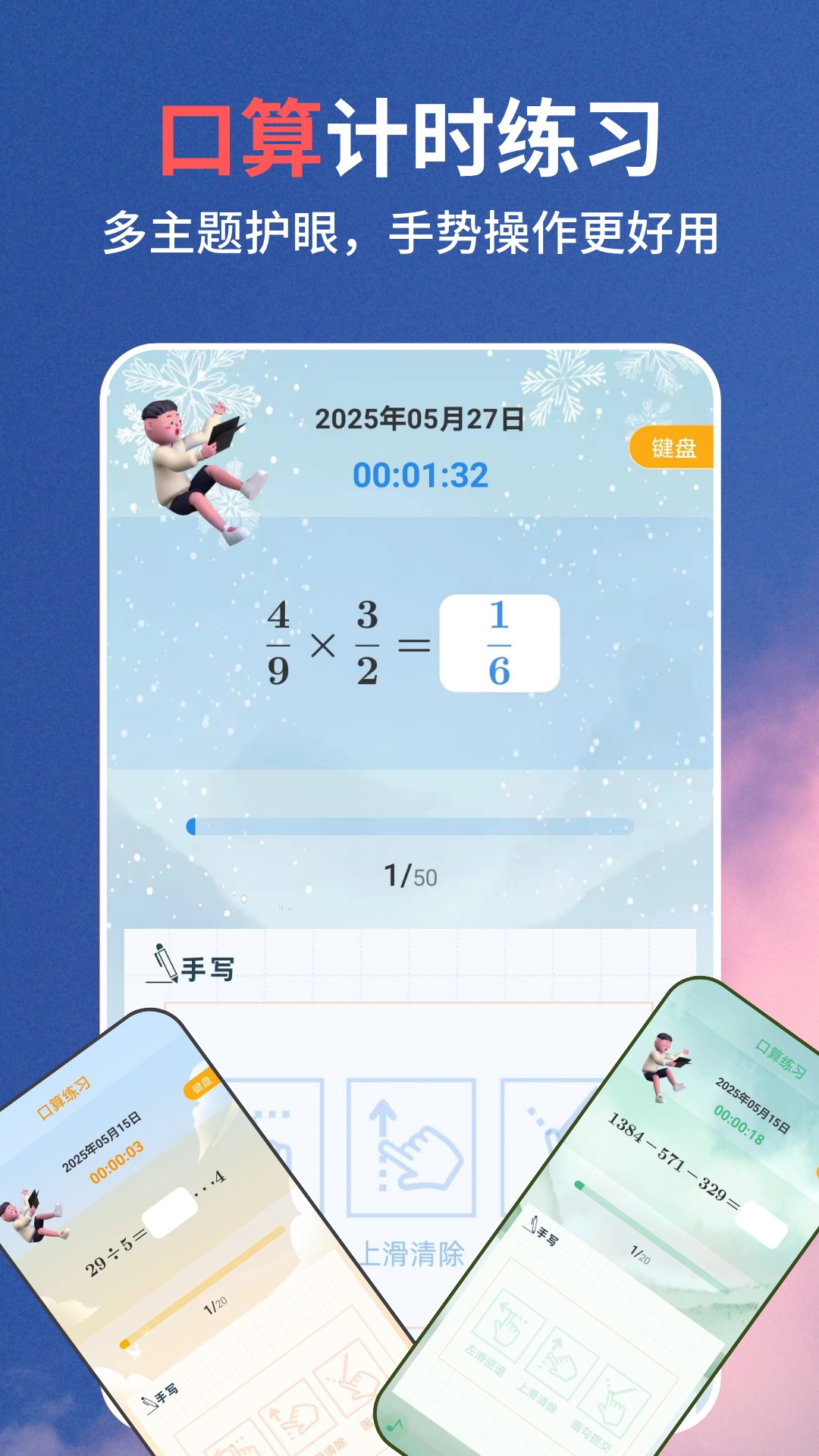 精彩截图-口算同步练2026官方新版