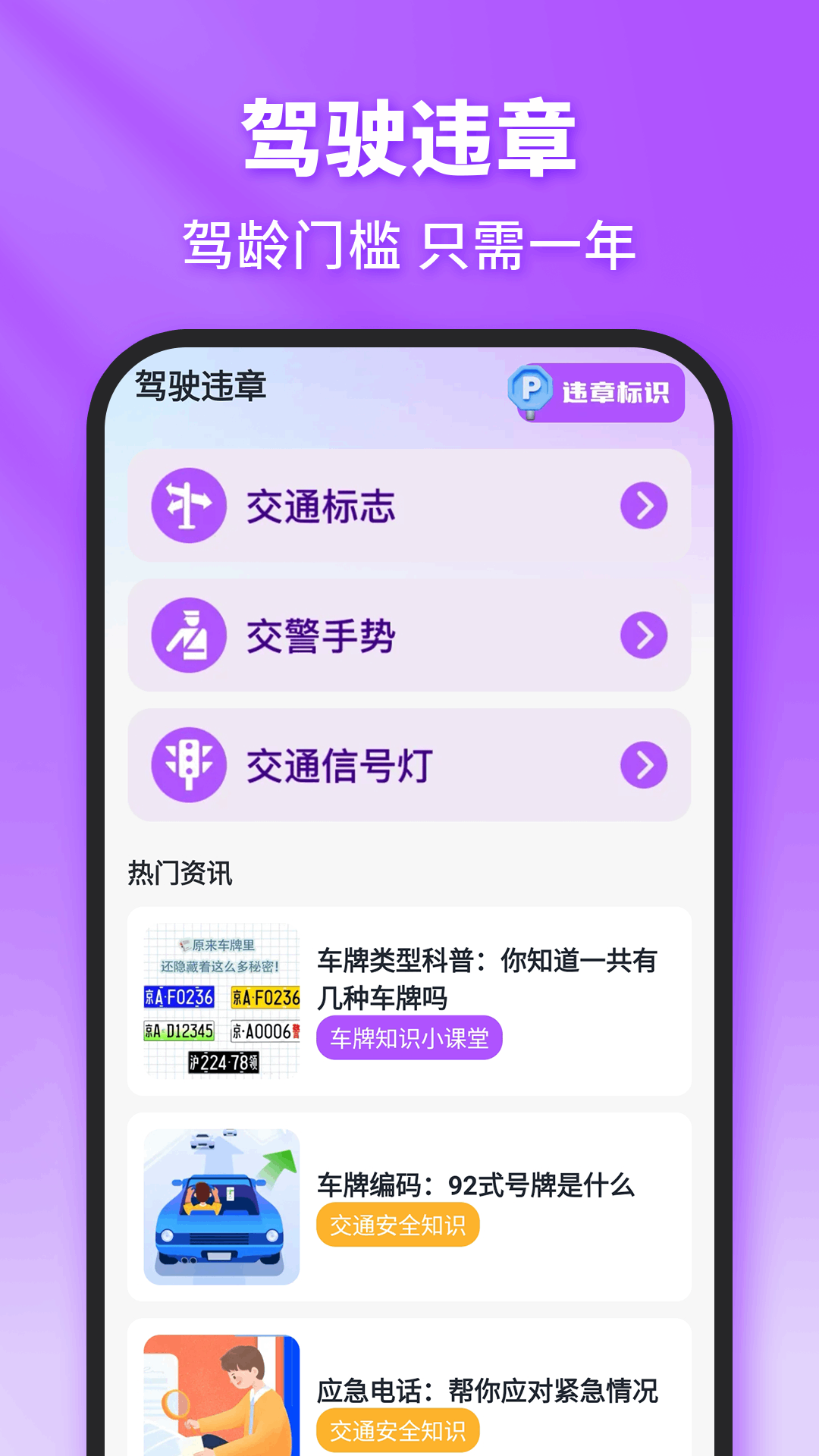 精彩截图-顺风车主多平台2026官方新版