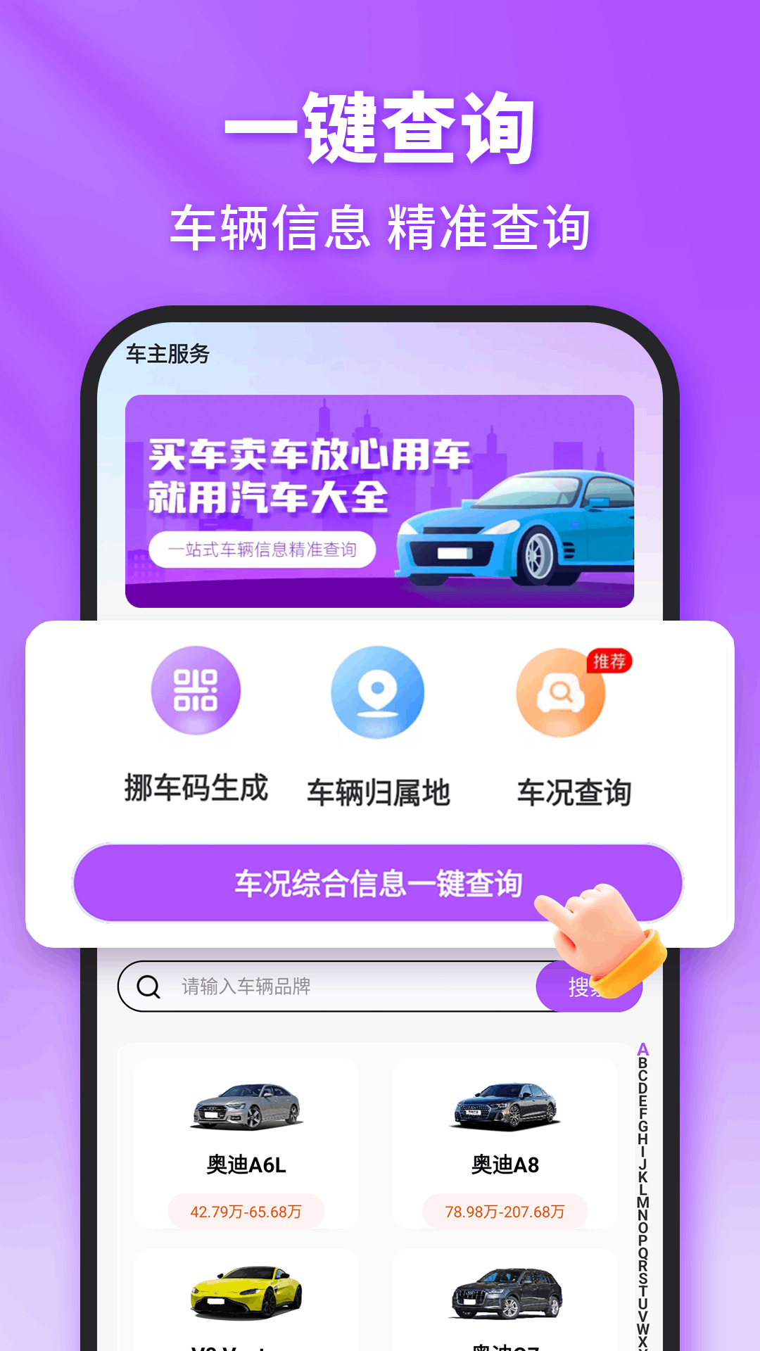 精彩截图-顺风车主多平台2026官方新版