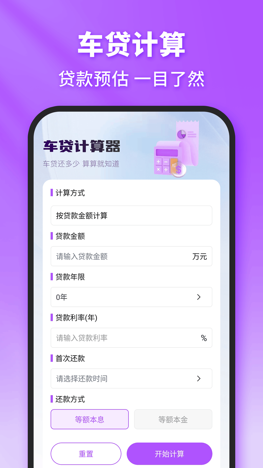 精彩截图-顺风车主多平台2026官方新版