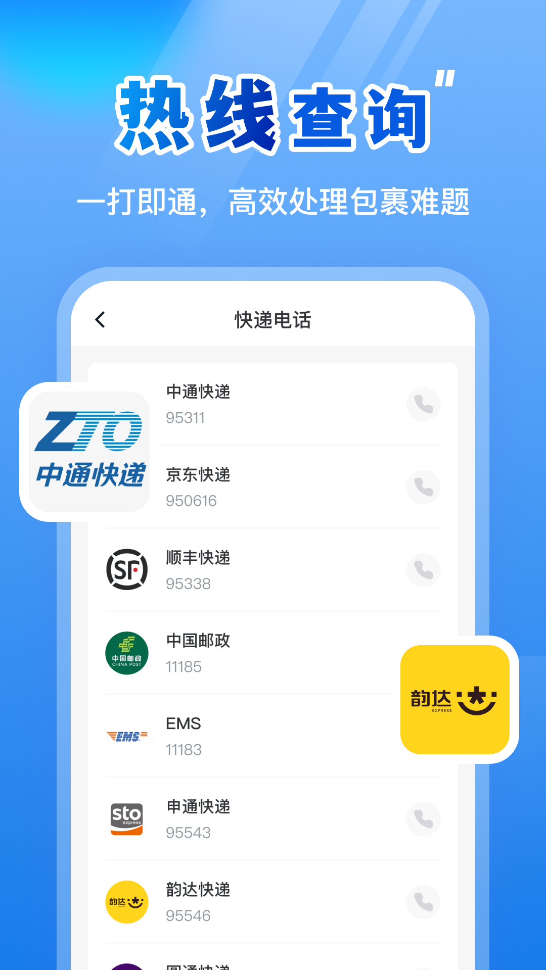 精彩截图-天天快递查询2026官方新版