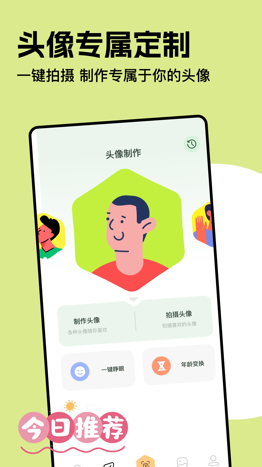精彩截图-蜜糖2025官方新版