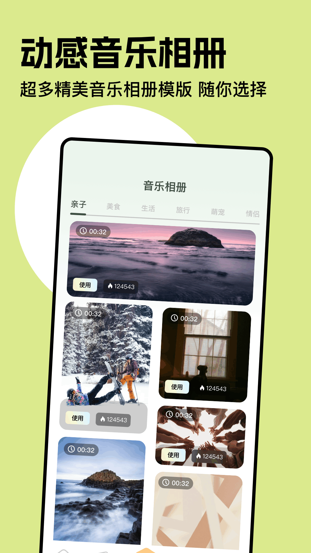 精彩截图-蜜糖2025官方新版