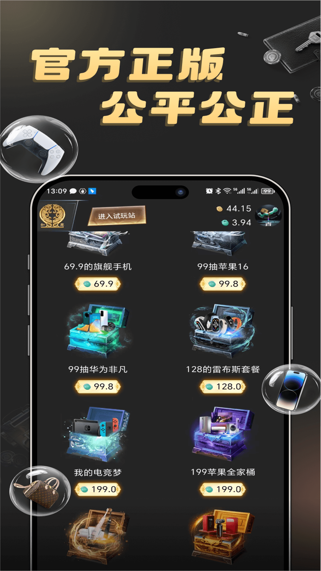 精彩截图-如意盒子2026官方新版