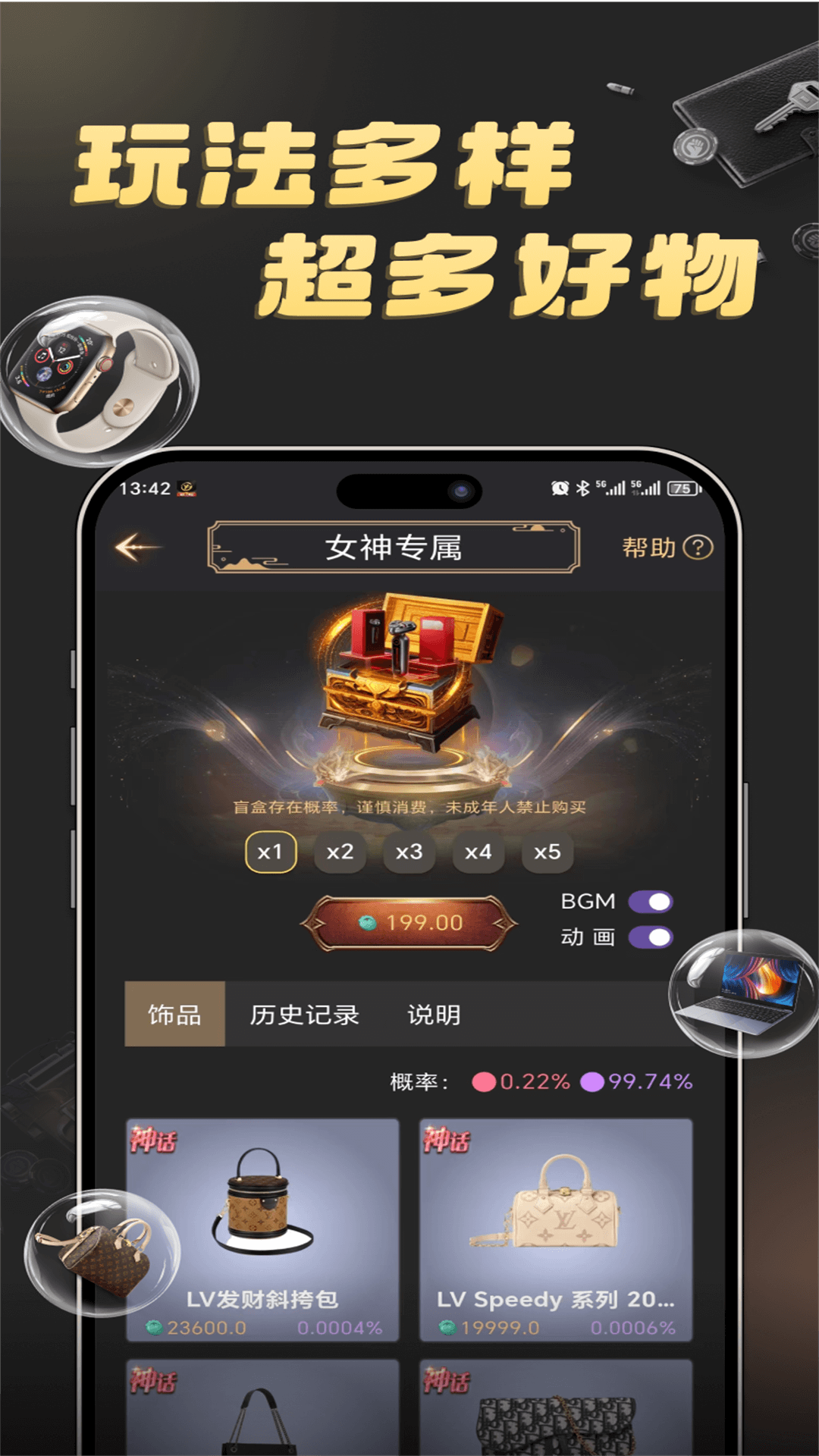 精彩截图-如意盒子2026官方新版