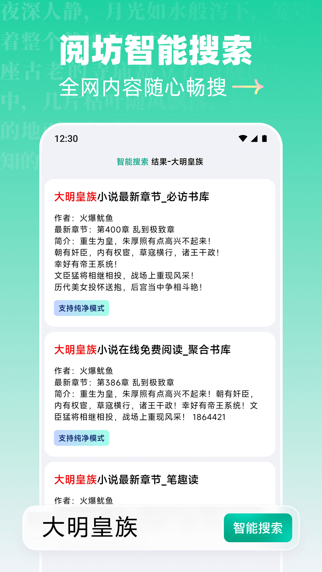 精彩截图-阅坊2026官方新版