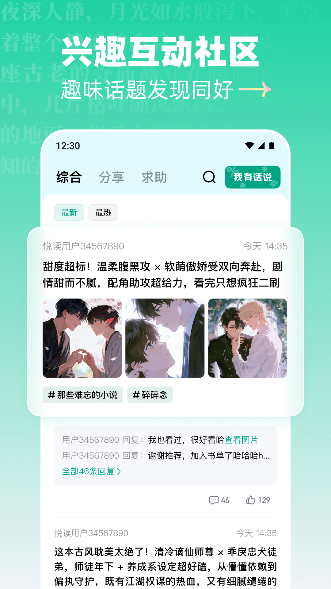 精彩截图-阅坊2026官方新版