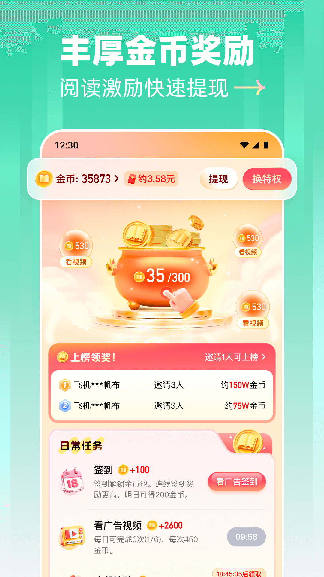 精彩截图-阅坊2026官方新版