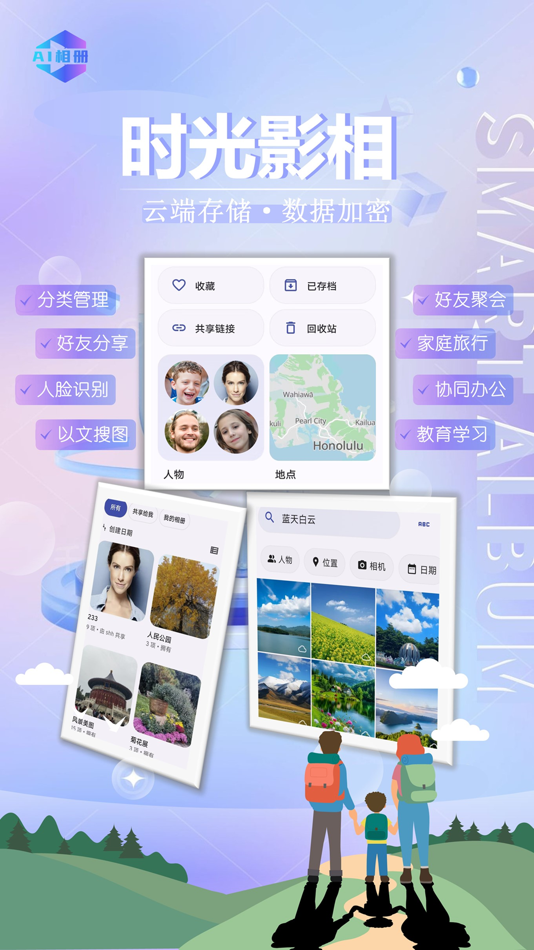 精彩截图-时光影相2026官方新版